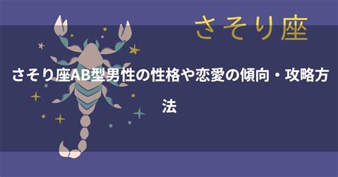 蠍座女性の性格とは？ 恋愛傾向・結婚観・相性のいい男性の見。